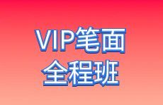山东公知教育