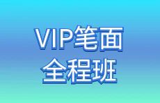 山东公知教育