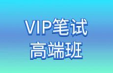 山东公知教育