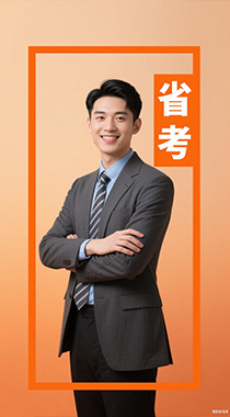 山东公知教育